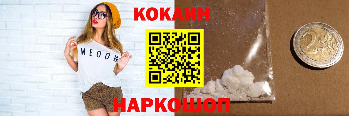 КОКАИН 99%  Вход с VPN  Cocaine Columbia  Великий Новгород 