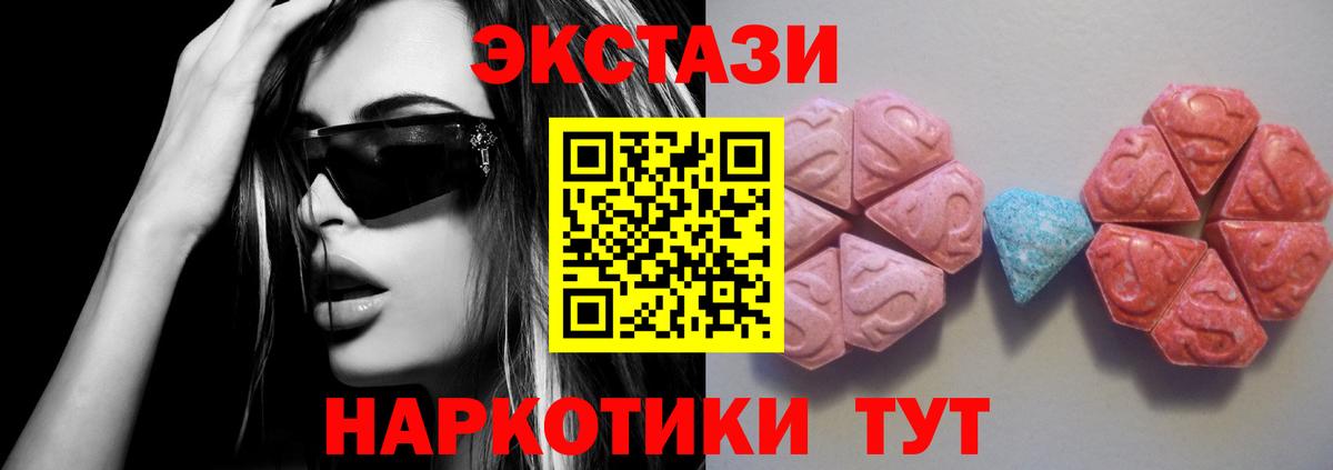 Великий Новгород  Ecstasy круглые  Ecstasy  Экстази DUBAI  Вход с VPN 