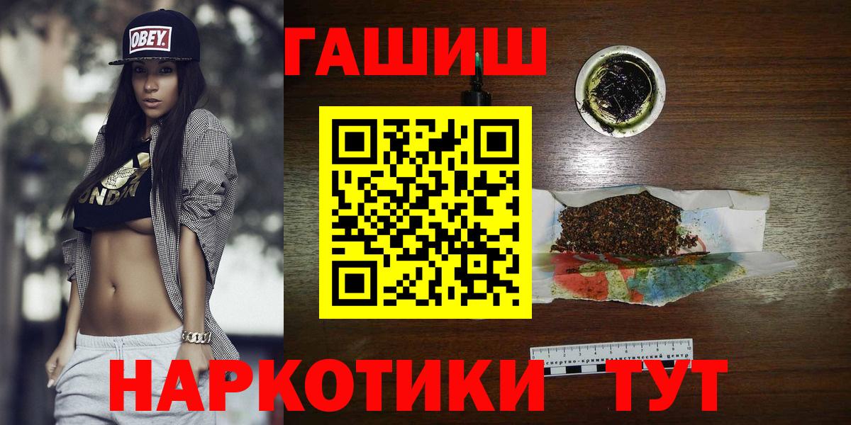 Гашиш VHQ  Гашиш хэш  ГАШИШ  Вход с VPN  Великий Новгород 