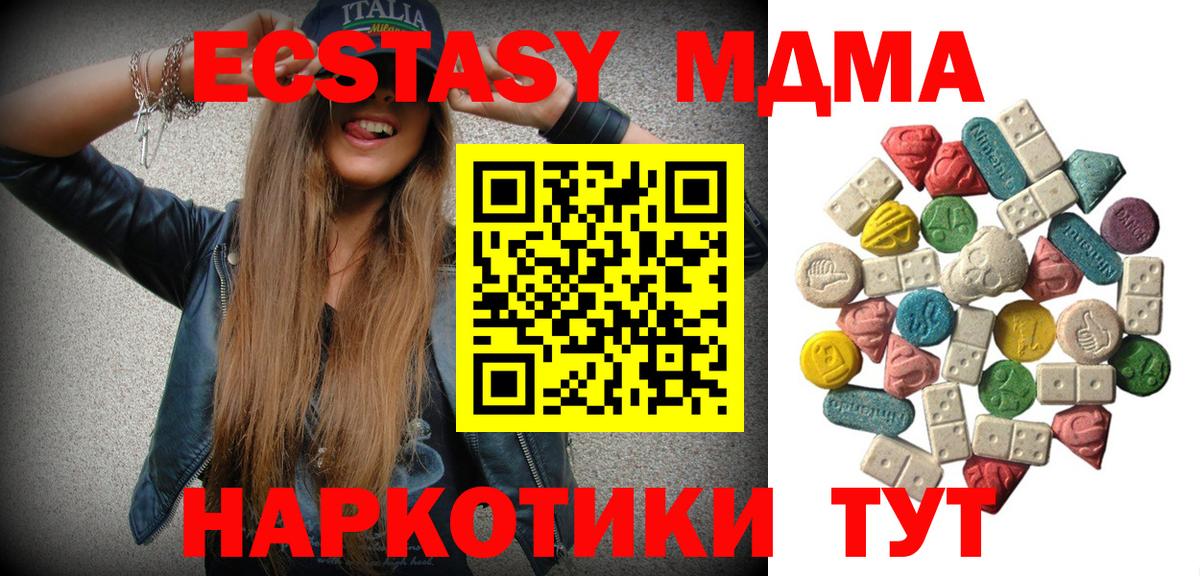 MDMA молли Великий Новгород