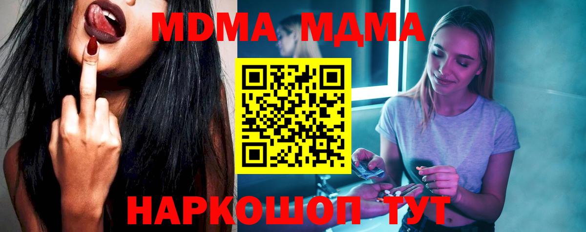 MDMA crystal  Вход с VPN  Великий Новгород 
