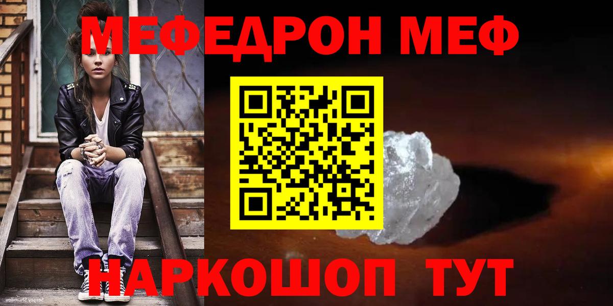 МЕФ Великий Новгород