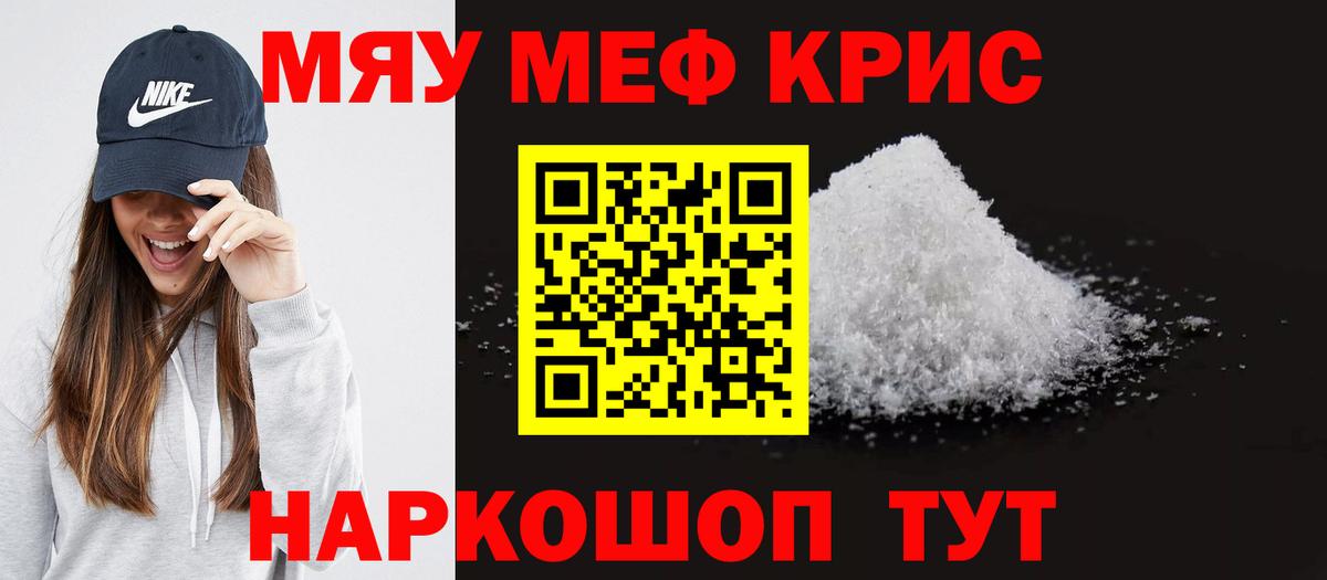 Великий Новгород  Мефедрон VHQ  Мефедрон  Вход с VPN  Меф VHQ 