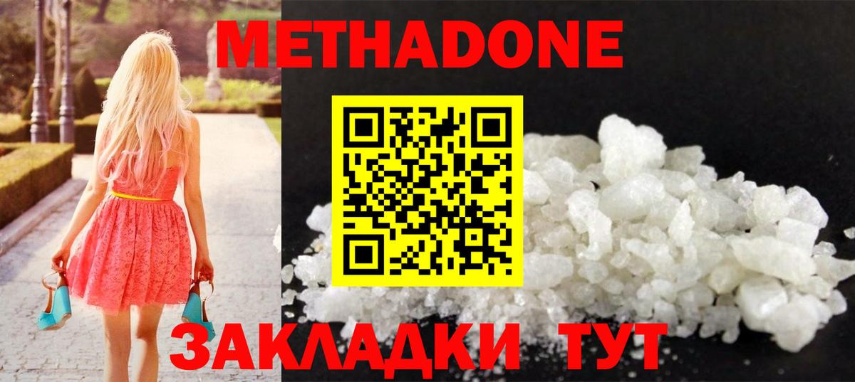 МЕГА вход  МЕТАДОН белоснежный  Вход с VPN  Великий Новгород  МЕТАДОН methadone 