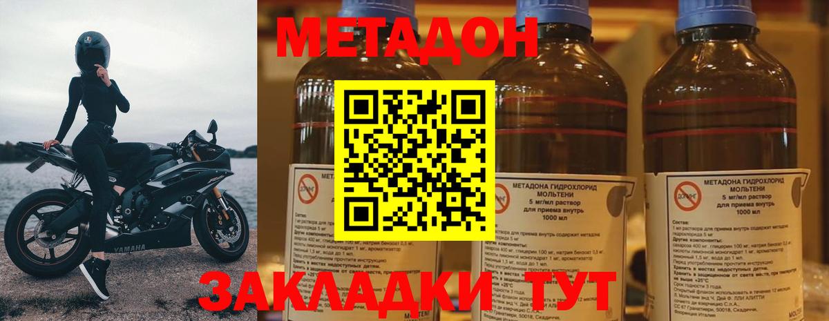МЕТАДОН мёд Великий Новгород