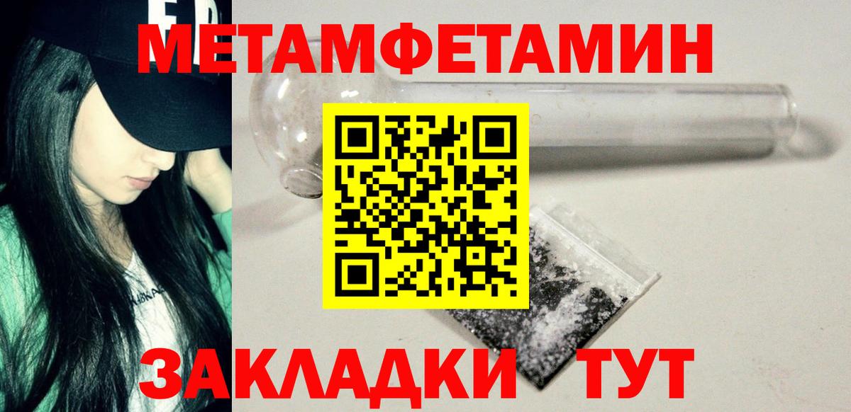 МЕТАМФЕТАМИН мет  Вход с VPN  Первитин  МЕТАМФЕТАМИН мет  Великий Новгород 