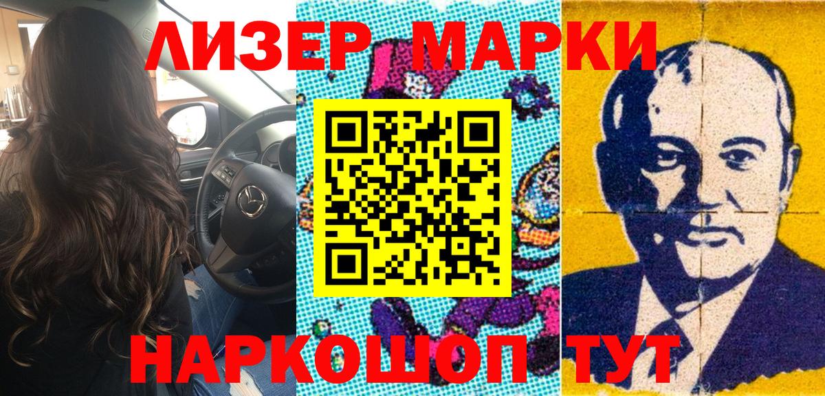 Великий Новгород  Марки NBOMe 1500мкг  Вход с VPN  Наркотические марки  Марки NBOMe 1500мкг 