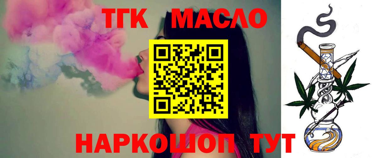 Великий Новгород  купить наркоту  Вход с VPN  Дистиллят ТГК концентрат  Дистиллят ТГК жижа 