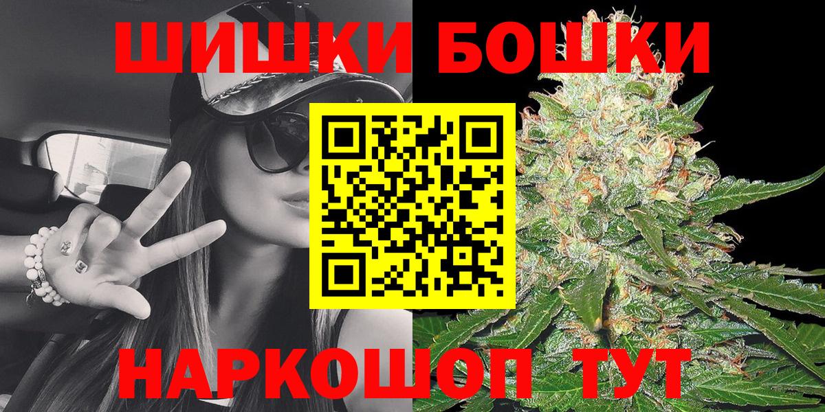 Конопля сатива  Вход с VPN  Шишки марихуана гибрид  Канабис конопля  Великий Новгород  Каннабис THC 21% 